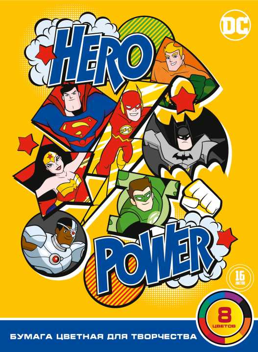 

PrioritY/ Цветная бумага 16 листов 8 цветовDC Comics
