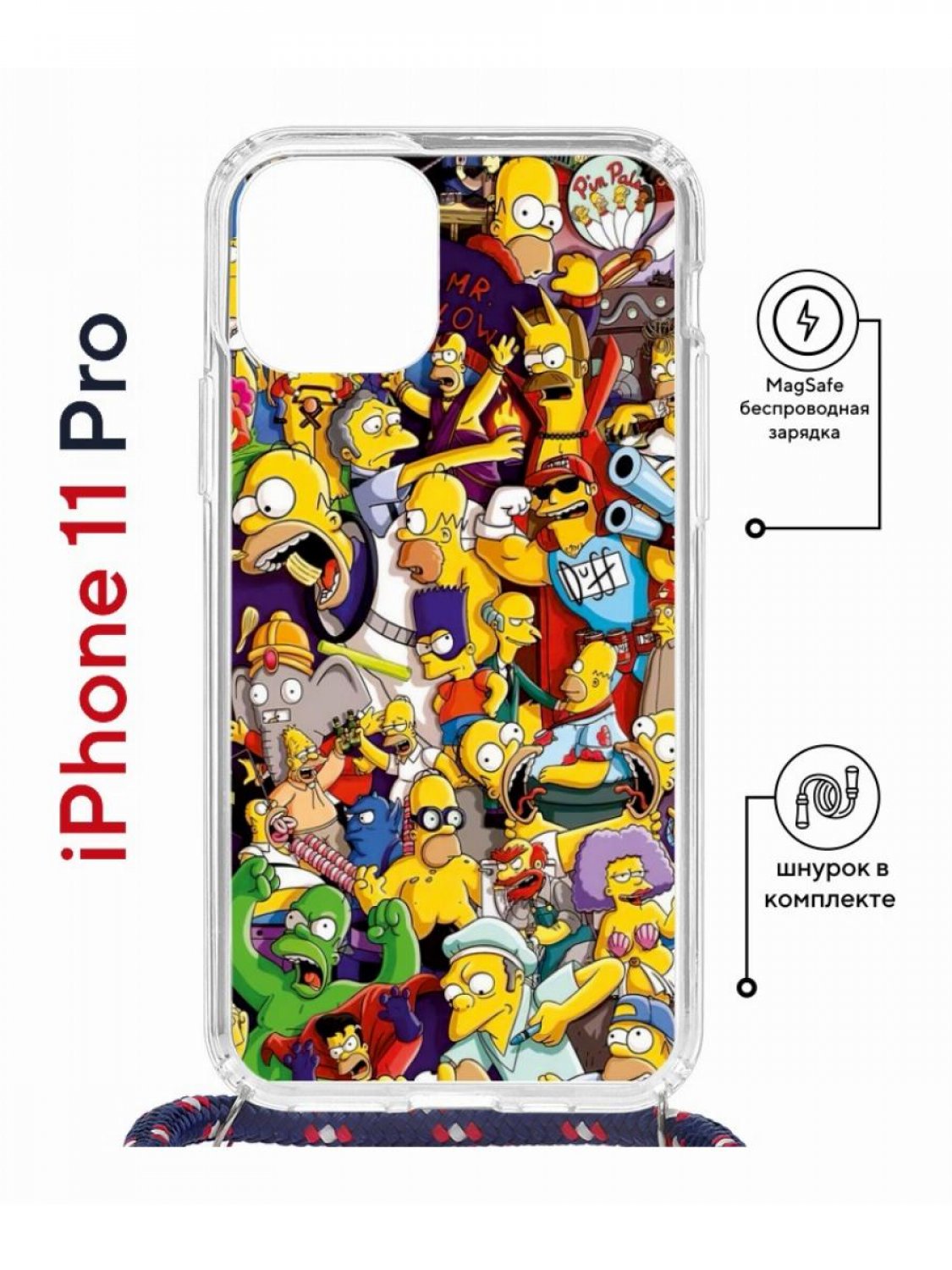 Чехол на iPhone 11 Pro MagSafe с принтом Kruche Print Симпсоны с магнитом, со шнурком