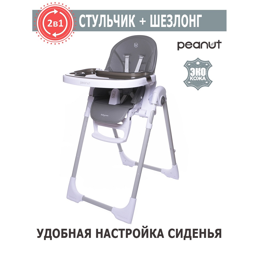 Стульчик Babycare Peanut Dark Grey Темно-серый стульчик для кормления baby care peanut