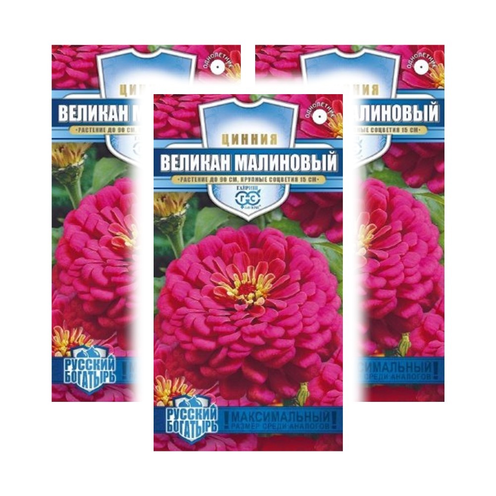 

Семена набор цинния Гавриш Великан малиновый 94411 3 уп., Цинния