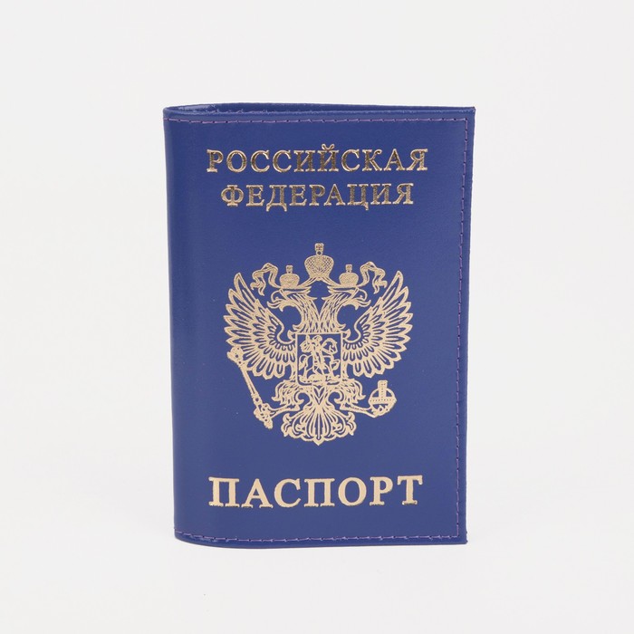 

Обложка для паспорта унисекс NoBrand 3364621, фиолетовый, 3364621