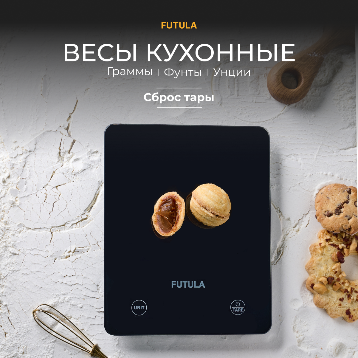 

Весы кухонные Futula Kitchen Scale 2 черный, 00-00214703