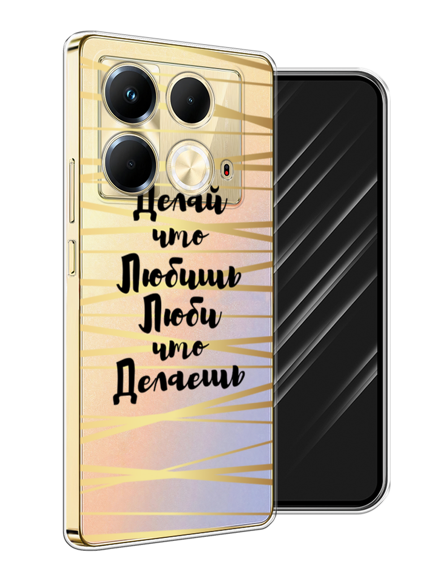 

Чехол Awog на Infinix Note 40 "Делай что любишь", Золотистый;черный, 3105850-1