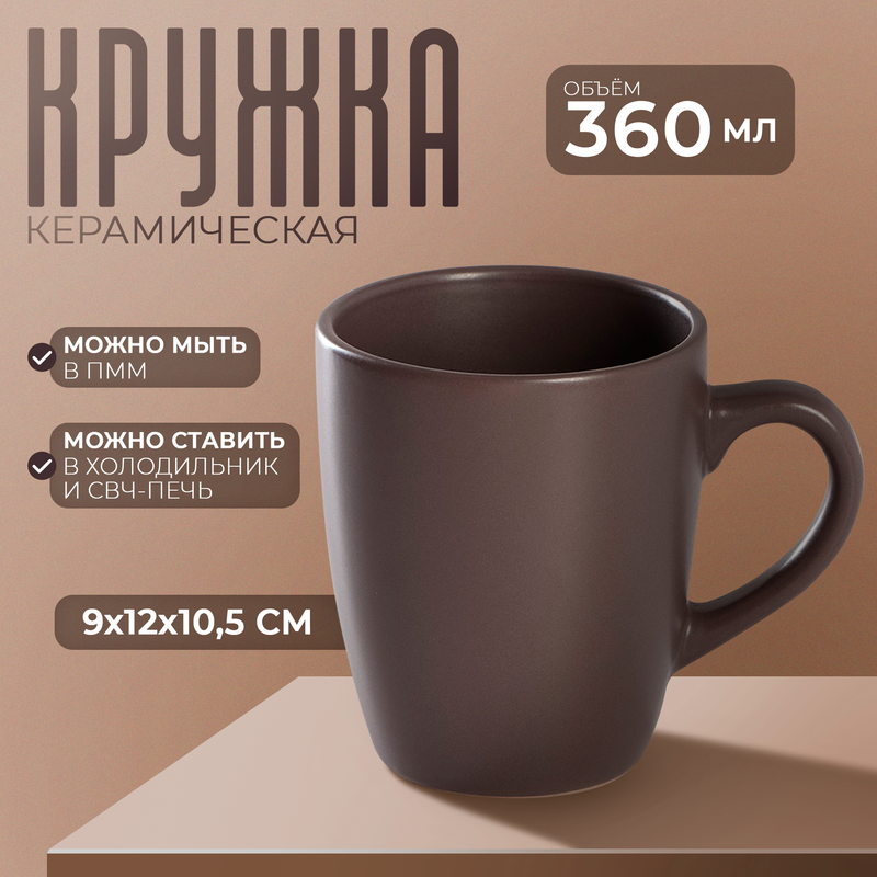 

Кружка Доляна Пастель, 360 мл, цвет серый