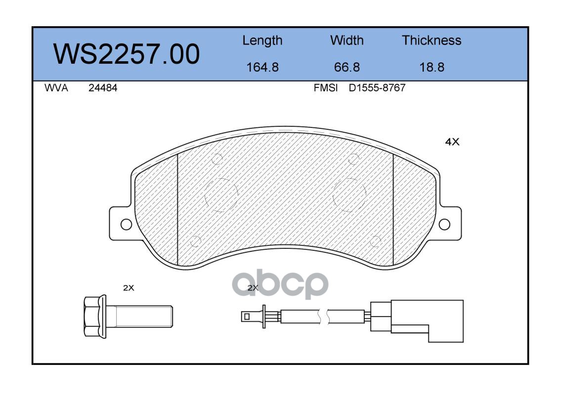 

Тормозные колодки JEENICE передние дисковые WS225700