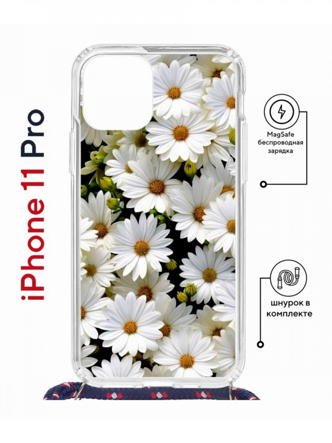 Чехол на iPhone 11 Pro MagSafe с принтом Kruche Print Ромашки с магнитом, со шнурком