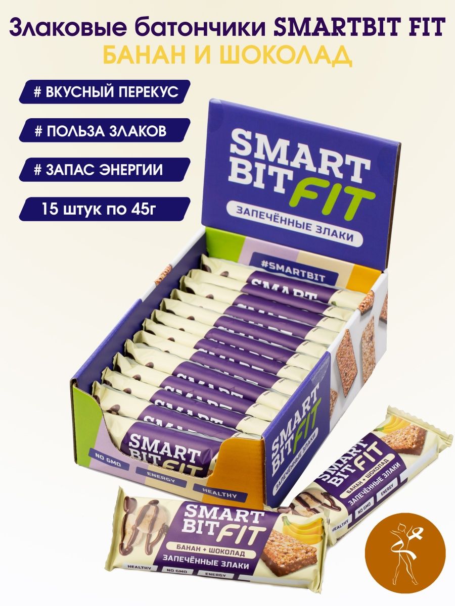 Батончик SMARTBIT FIT Банан и шоколад 15 штук по 45г.