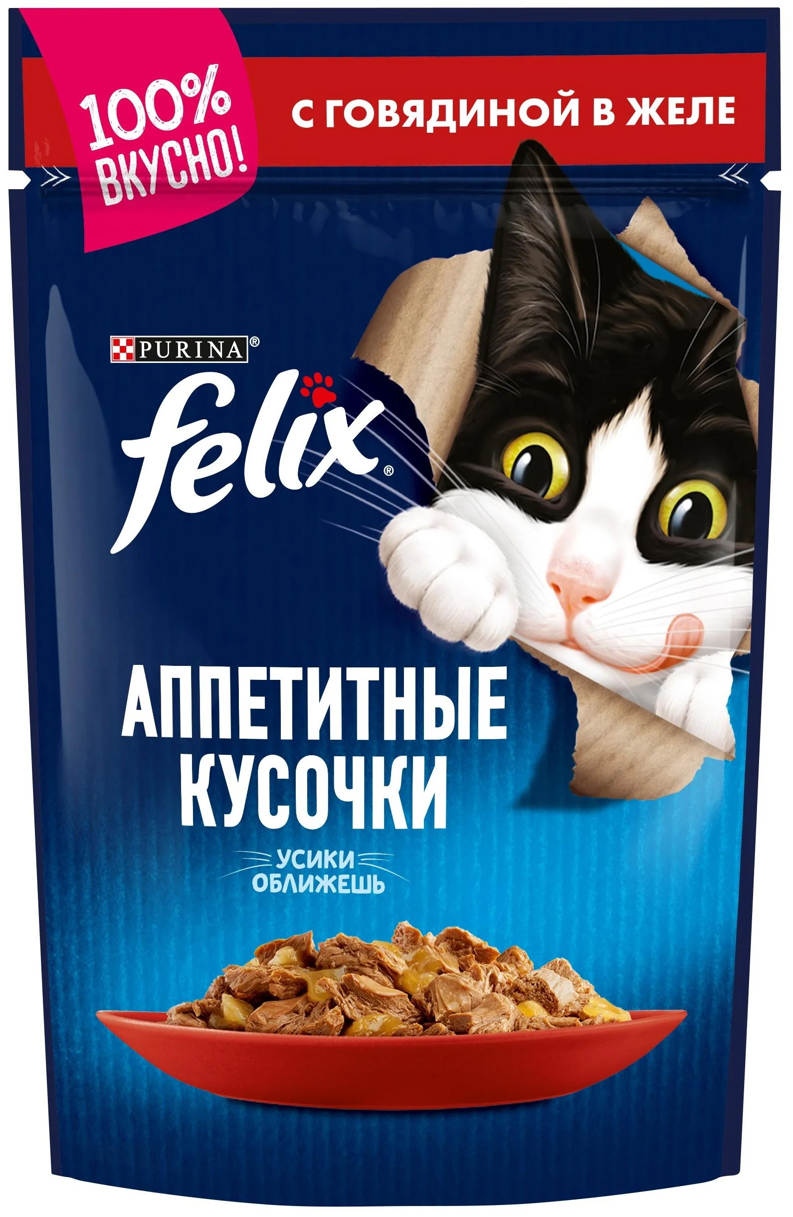 фото Влажный корм для кошек felix аппетитные кусочки двойная вкуснятина говядина, 75 г