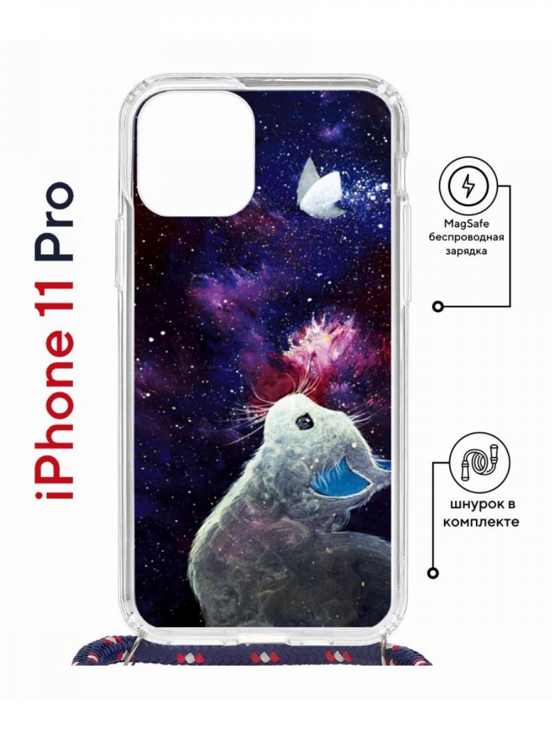 Чехол на iPhone 11 Pro MagSafe с принтом Kruche Print Мотылёк с магнитом, со шнурком
