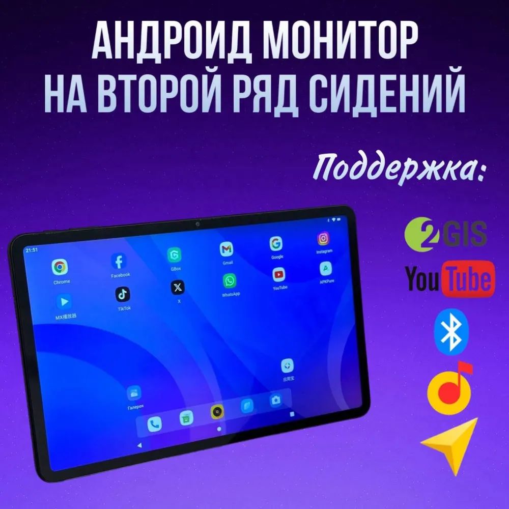 

Андроид монитор на второй ряд сидений Pro 6/128, Pro