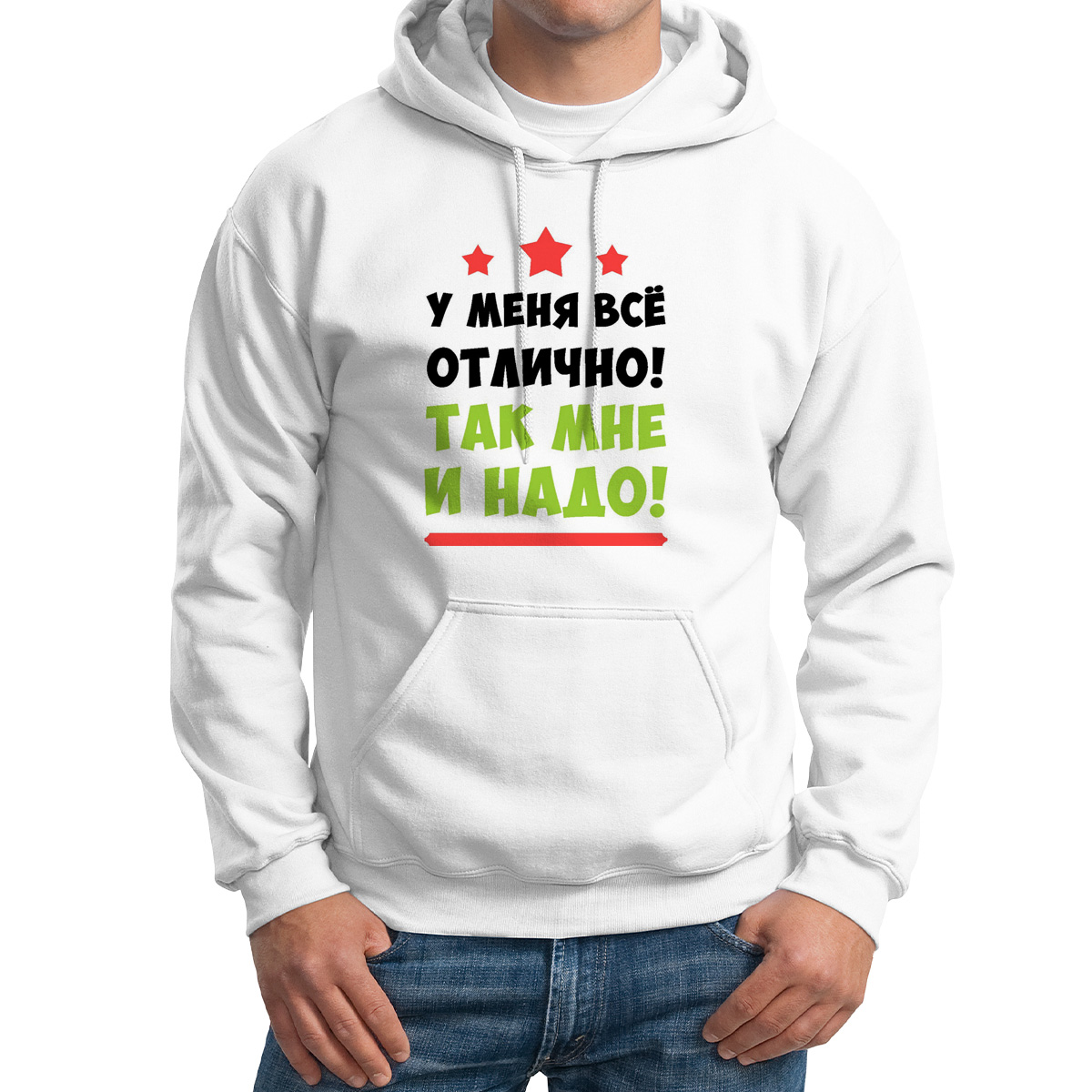 

Худи унисекс CoolPodarok У меня все отлично так мне и надо белое 62 RU, Белый, M0114127