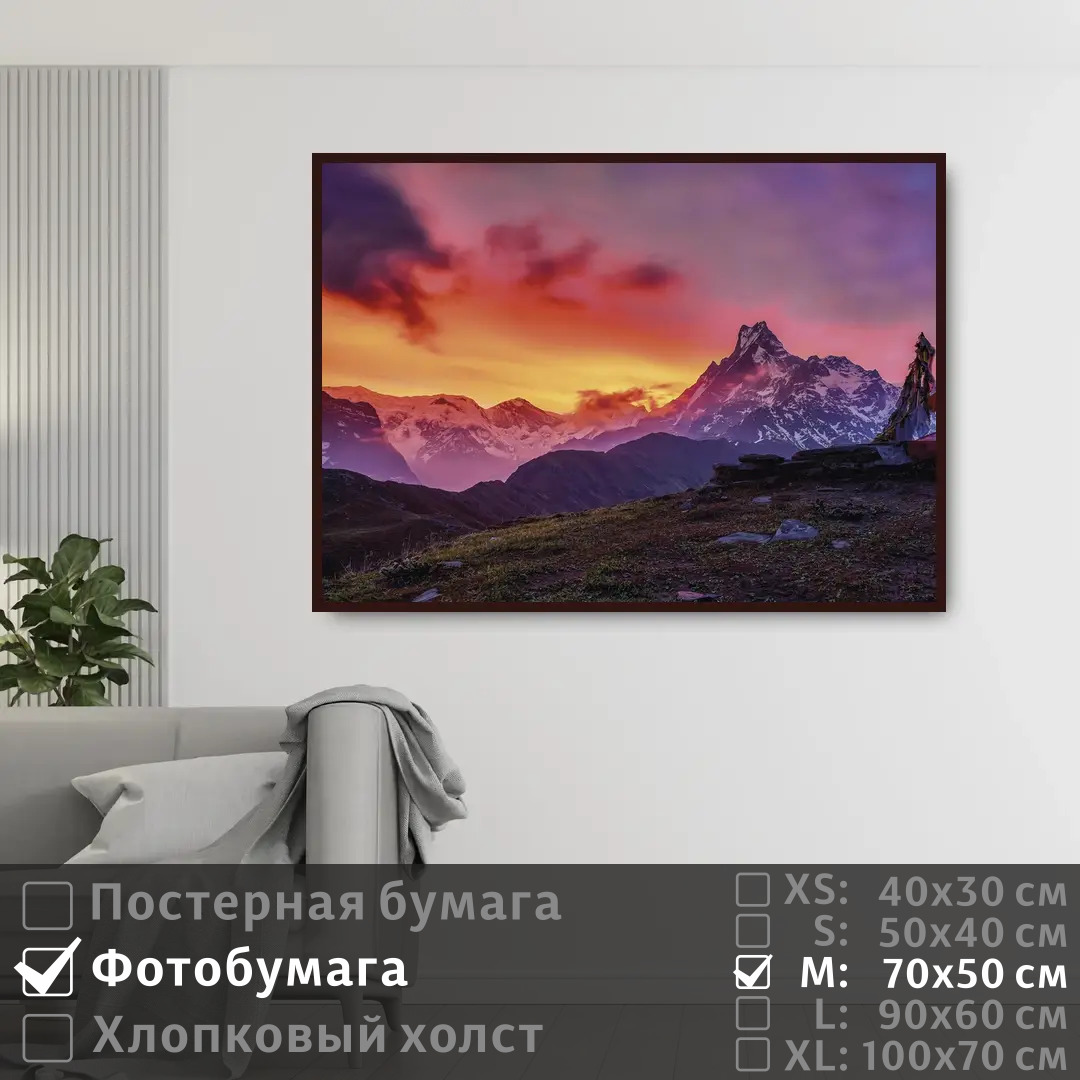 

Постер на фотобумаге ПолиЦентр Восход солнца в горах 70х50 см, ВосходСолнцаВГорах