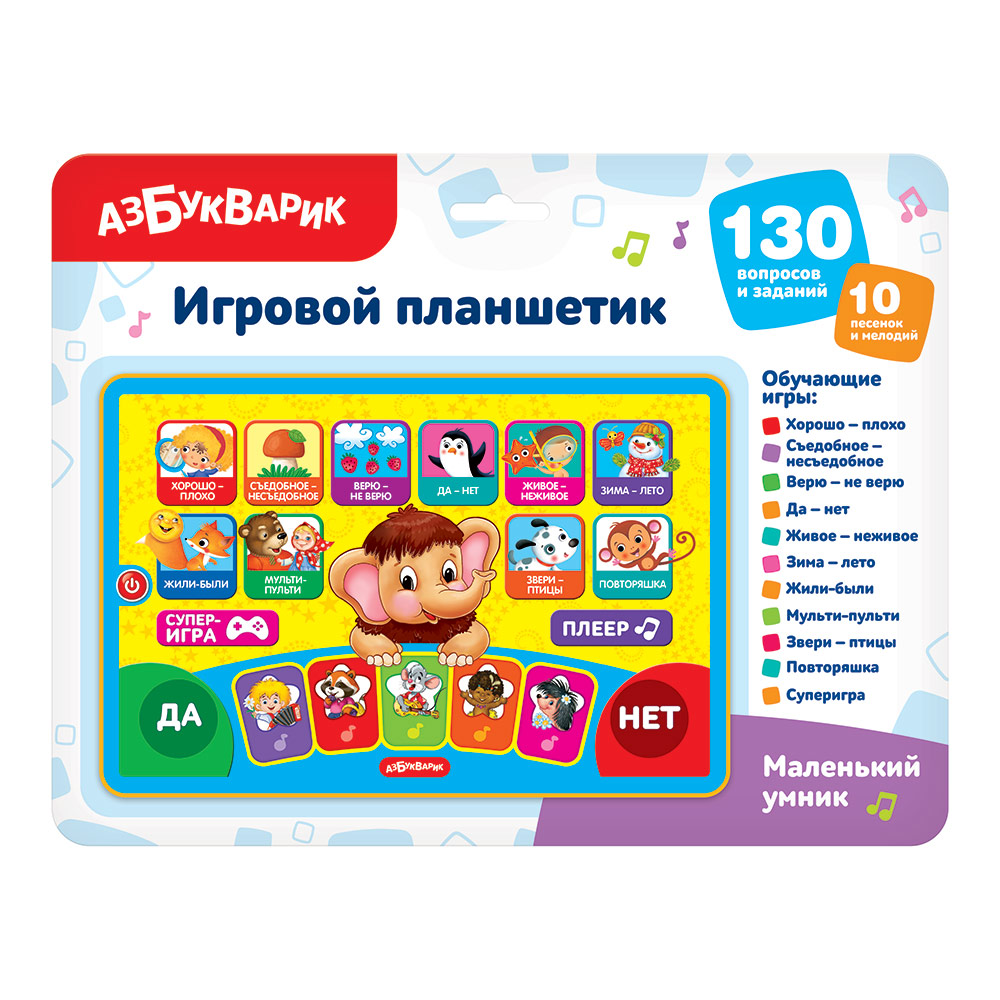

Планшетик Азбукварик Маленький умник 2058, Желтый