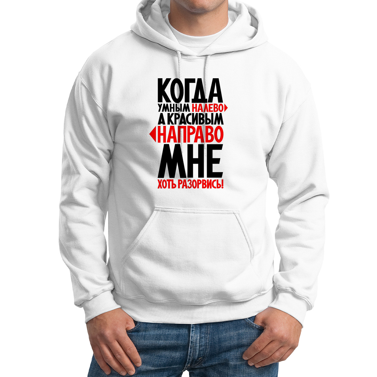 

Худи унисекс CoolPodarok Мне хоть разорвись белое 62 RU, Белый, M0114188