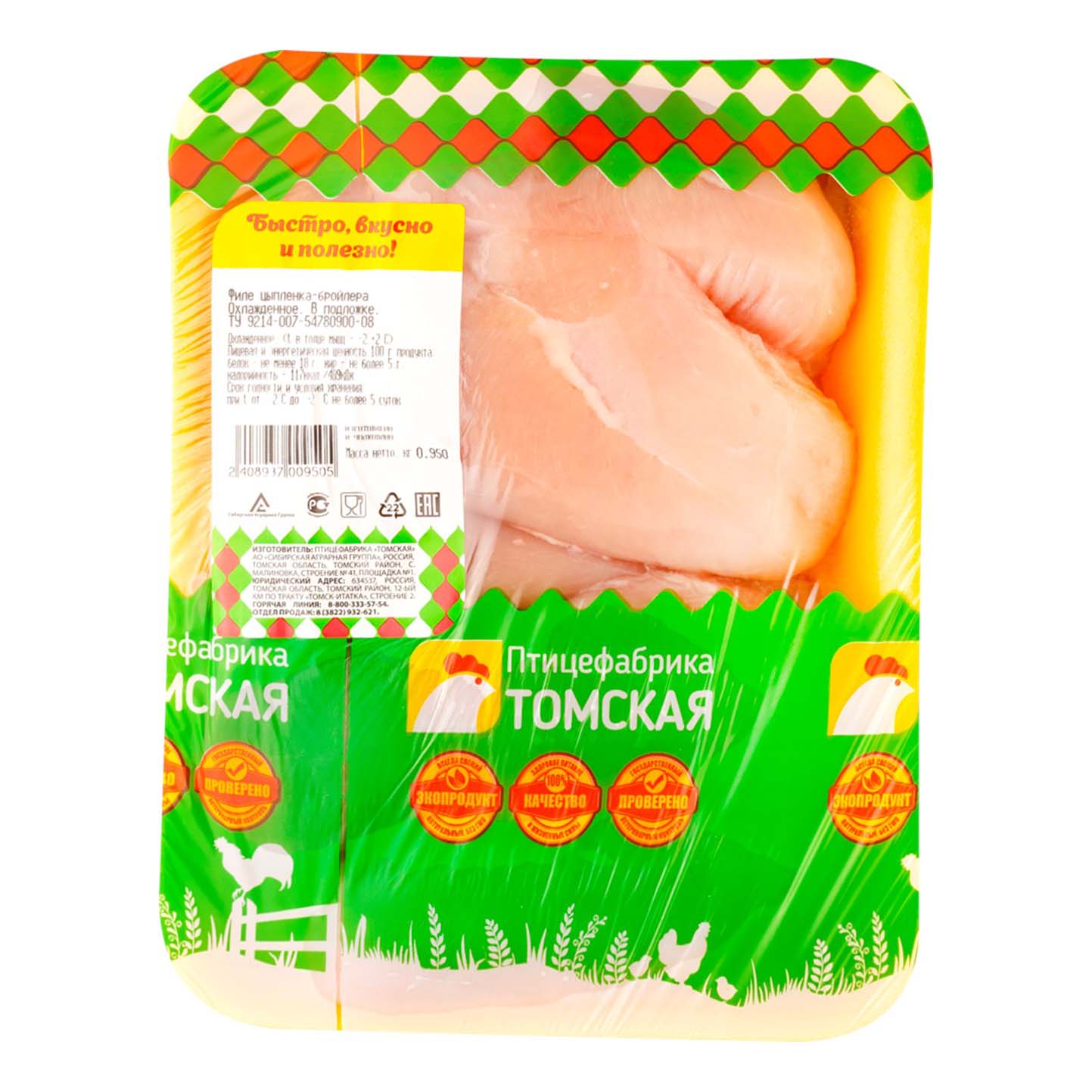 

Филе куриное Сибагро - 1 кг