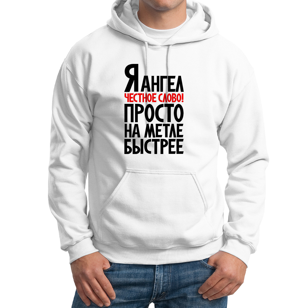 

Худи унисекс CoolPodarok Я ангел естное слово просто на меле быстрее белое 62 RU, Белый, M0114198