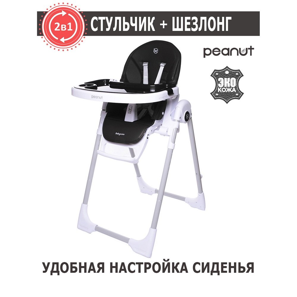 Стульчик Babycare Peanut Black Черный