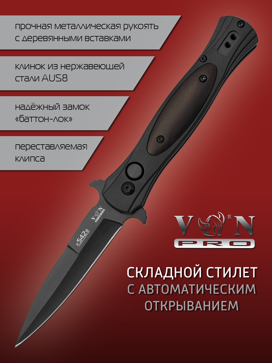 Нож складной VN Pro K542B HORNET, сталь AUS8