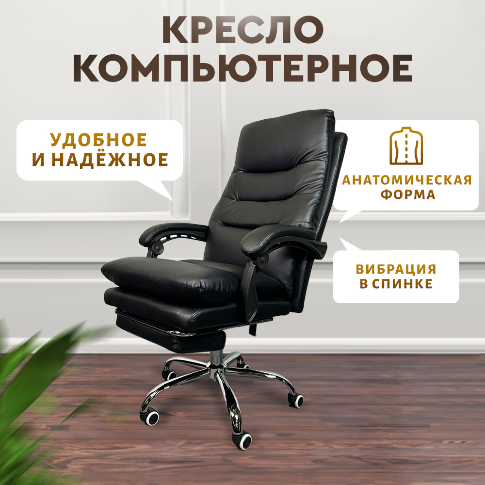 

Кресло компьютерное игровое на колесиках кожаное черное, Черный, модель619