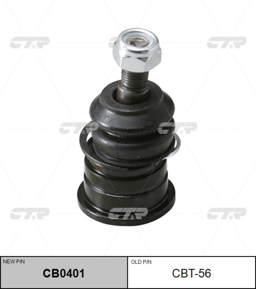 

CTR Опора шаровая CTR CB0401