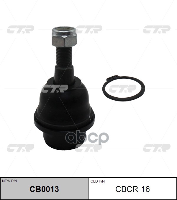 

Шаровая Опора CTR арт. CB0013