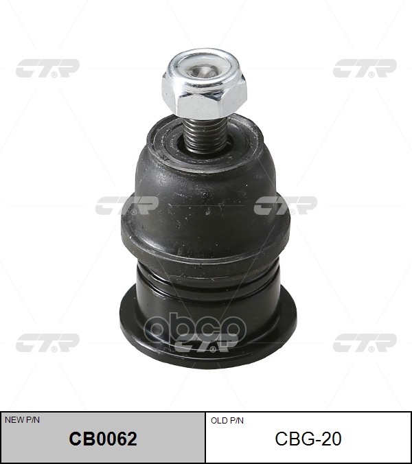 

Шаровая Опора CTR арт. CB0062
