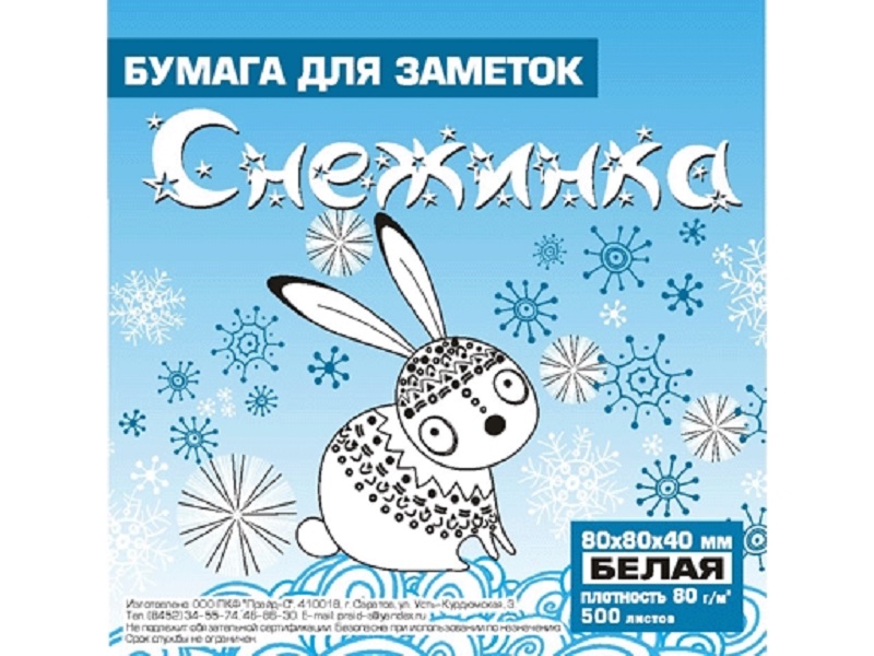 

Блок бумаги "Снежинка", белый 80*80*40мм, 500л.