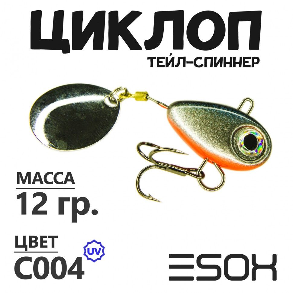 

Тейл-спиннер Esox Циклоп 12 гр цвет C004, Разноцветный, Циклоп