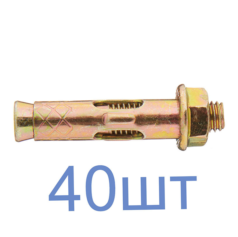 

Анкерный болт для бетона 10х50 мм с гайкой (40 шт.)
