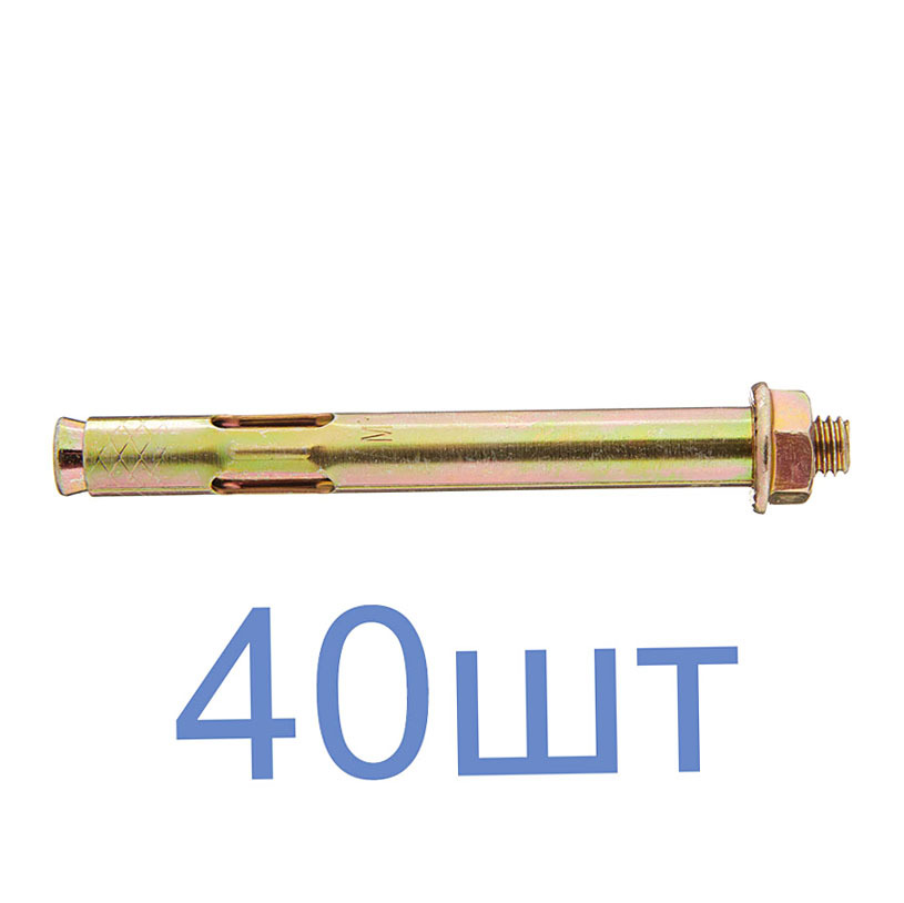 

Анкерный болт для бетона 10х97 мм с гайкой (40 шт.)