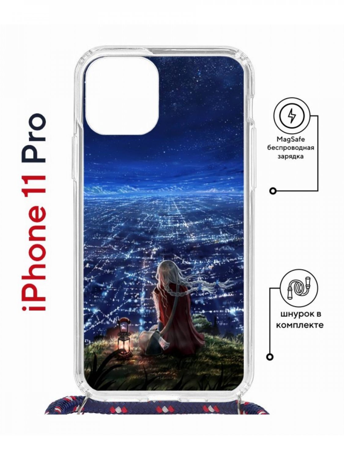 Чехол на iPhone 11 Pro MagSafe с принтом Kruche Print Ночные Огни с магнитом, со шнурком