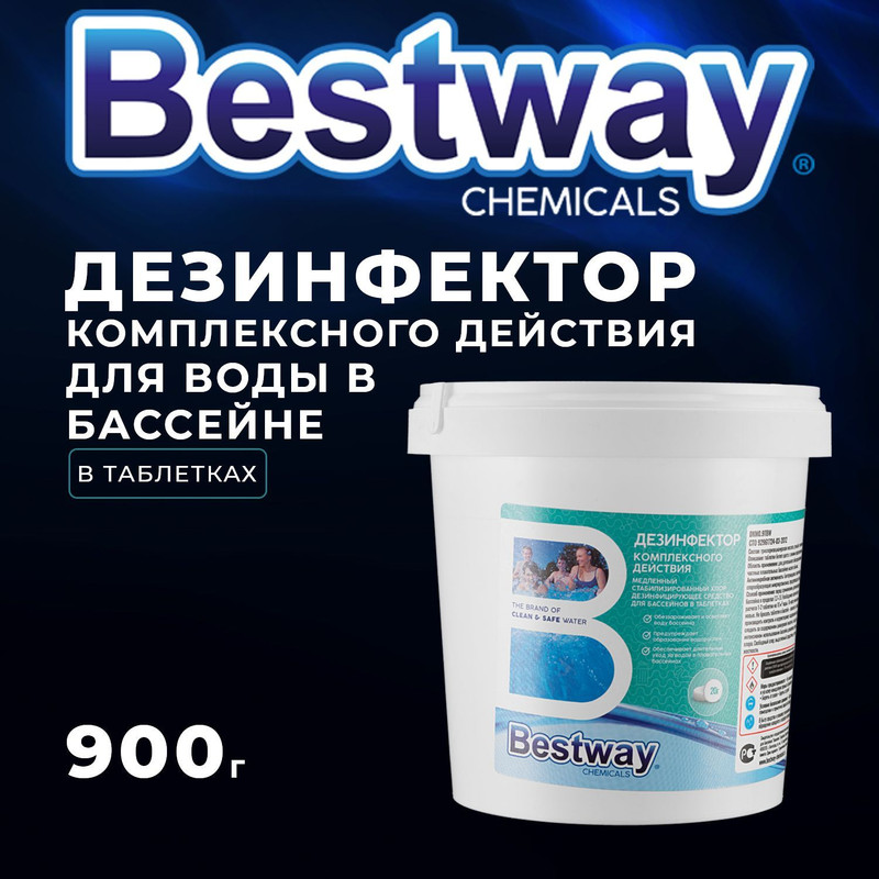 Средство для комплексной дезинфекции воды в бассейнах Bestway Chemicals B1909219 0,9 кг