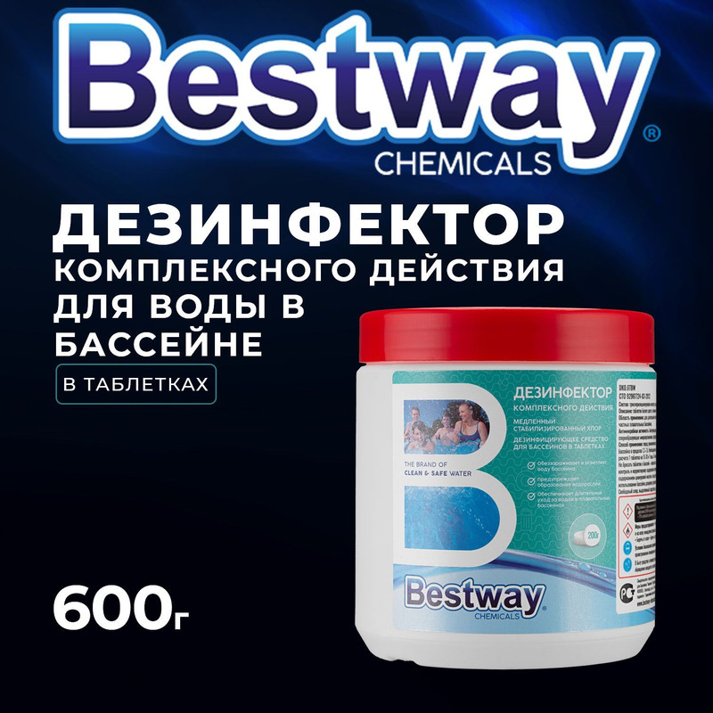 Средство для дезинфекции воды в бассейне Bestway Chemicals B1909220 0,6 кг