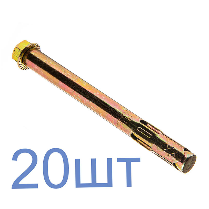 

Анкерный болт для бетона 12х129 мм с гайкой (20 шт.)