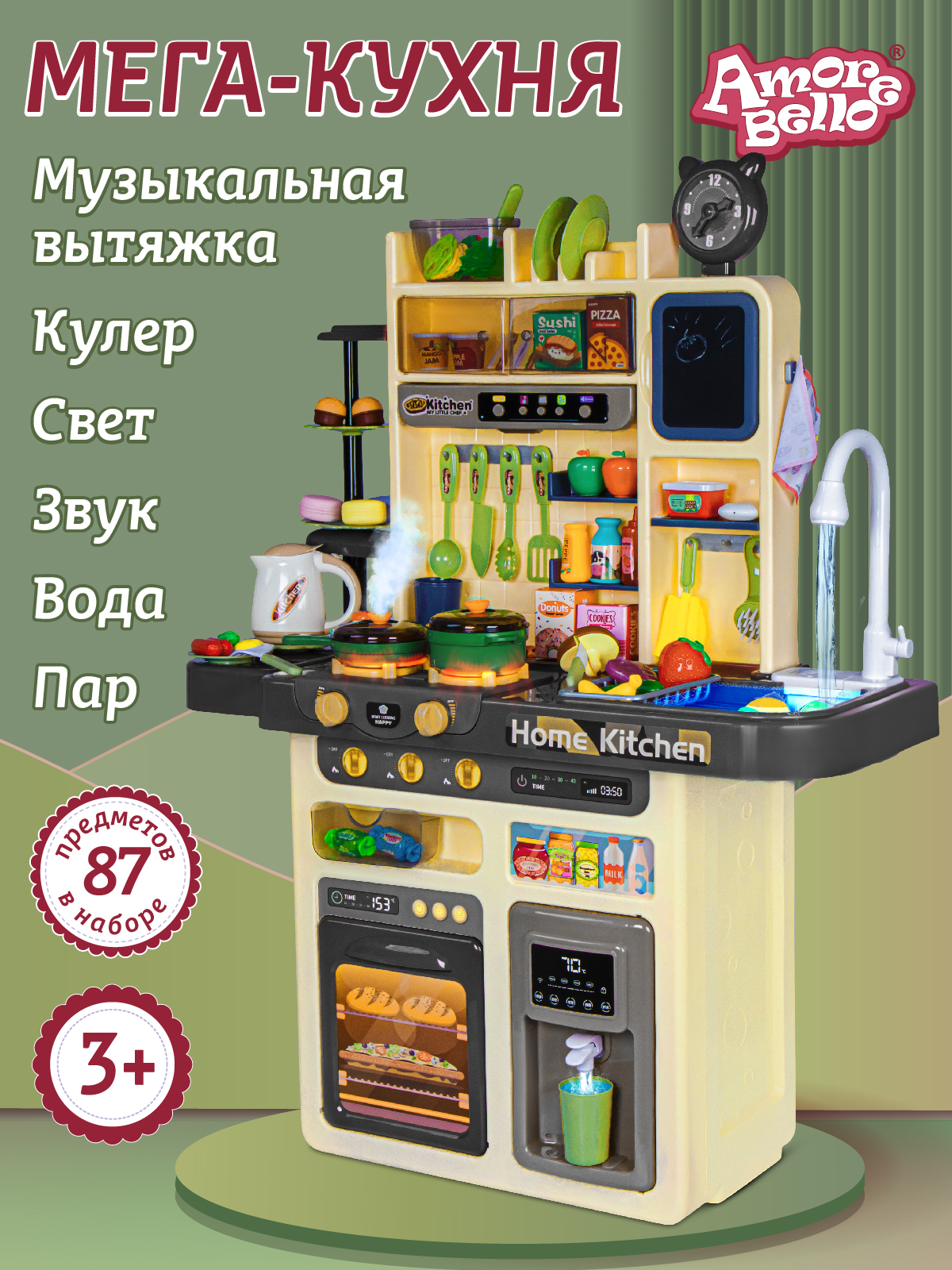 Игровой набор Amore Bello Кухня со световыми и звуковыми эффектами JB0211650