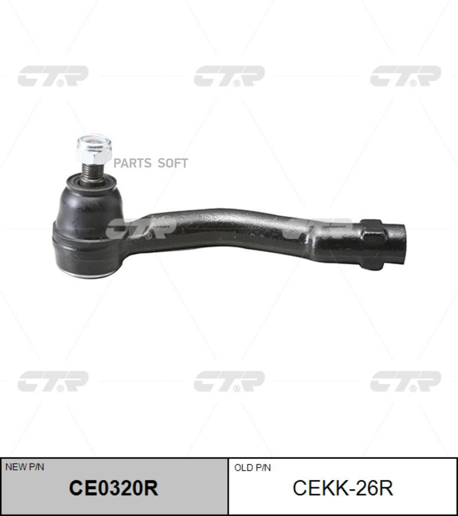 

CTR Наконечник рулевой CTR CE0320R
