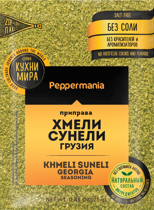 Приправа Peppermania Хмели-сунели, 25 г. х 5 шт. набор