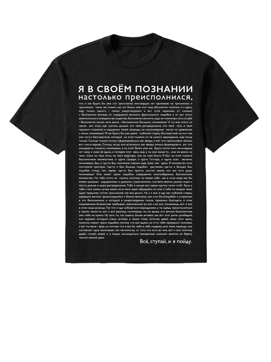 Футболка мужская ПИВОЗАВР 45406393 черная 50