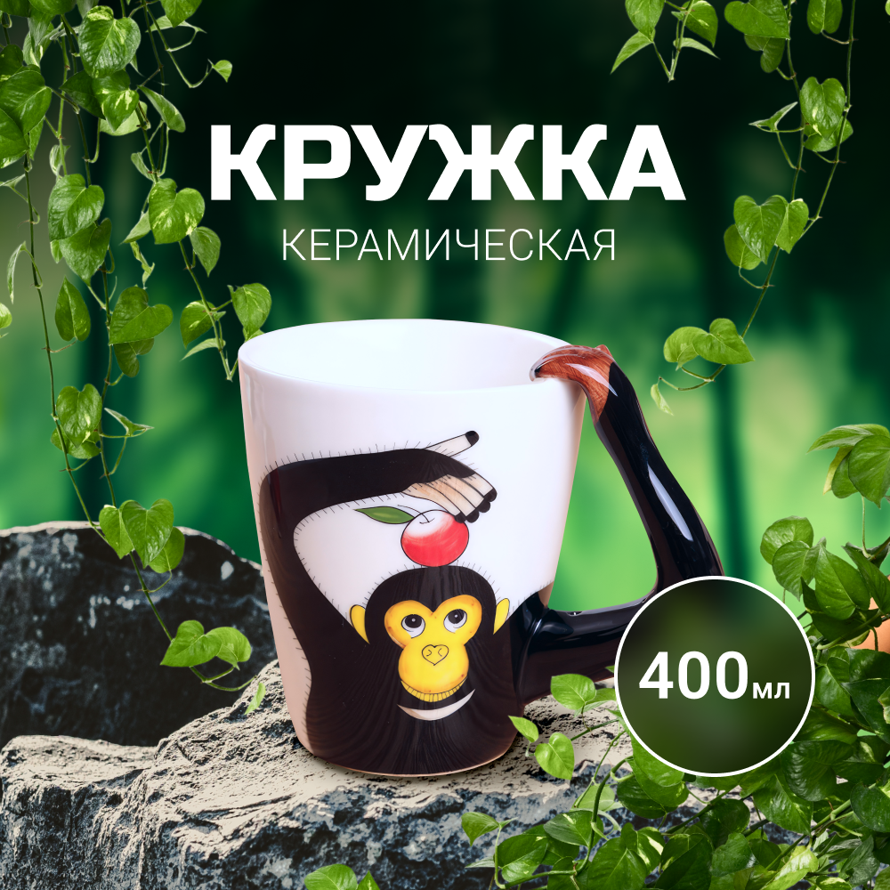 Кружка для чая и кофе ZDK Animals, 400 мл, Обезьяна
