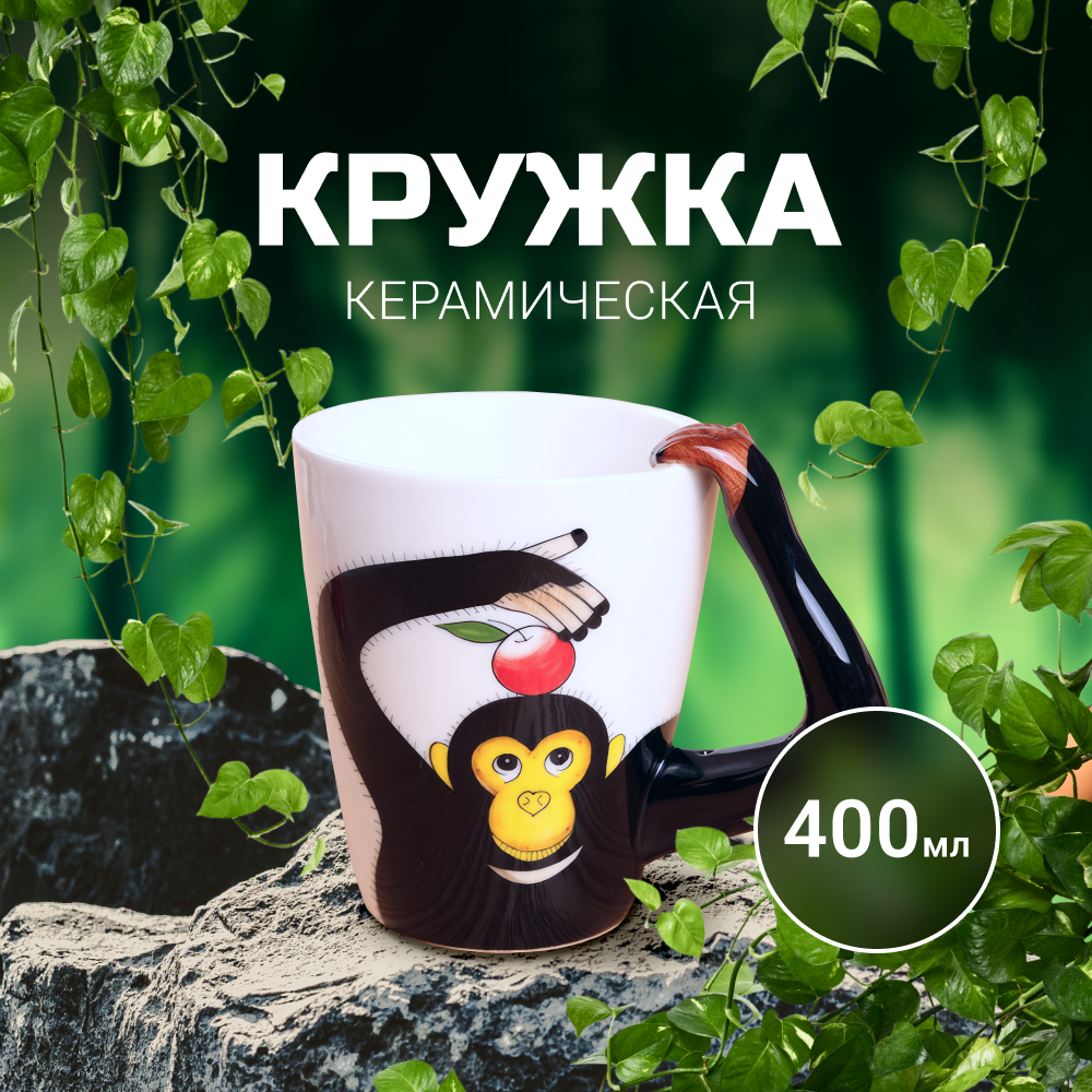 

Кружка для чая и кофе ZDK Animals, 400 мл, Обезьяна, Animals