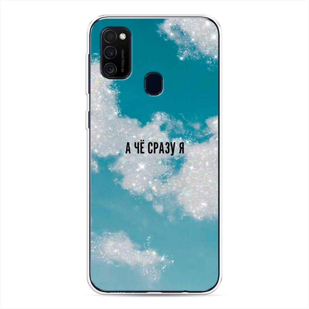 

Чехол Awog на Samsung Galaxy M30s/M21 "Че сразу я", Разноцветный, 29850-6