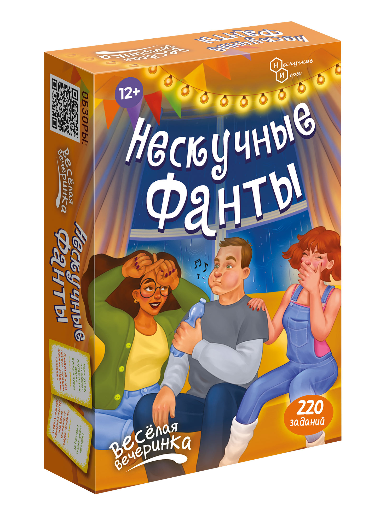 

Игра карточная Нескучные Игры Нескучные фанты Веселая вечеринка