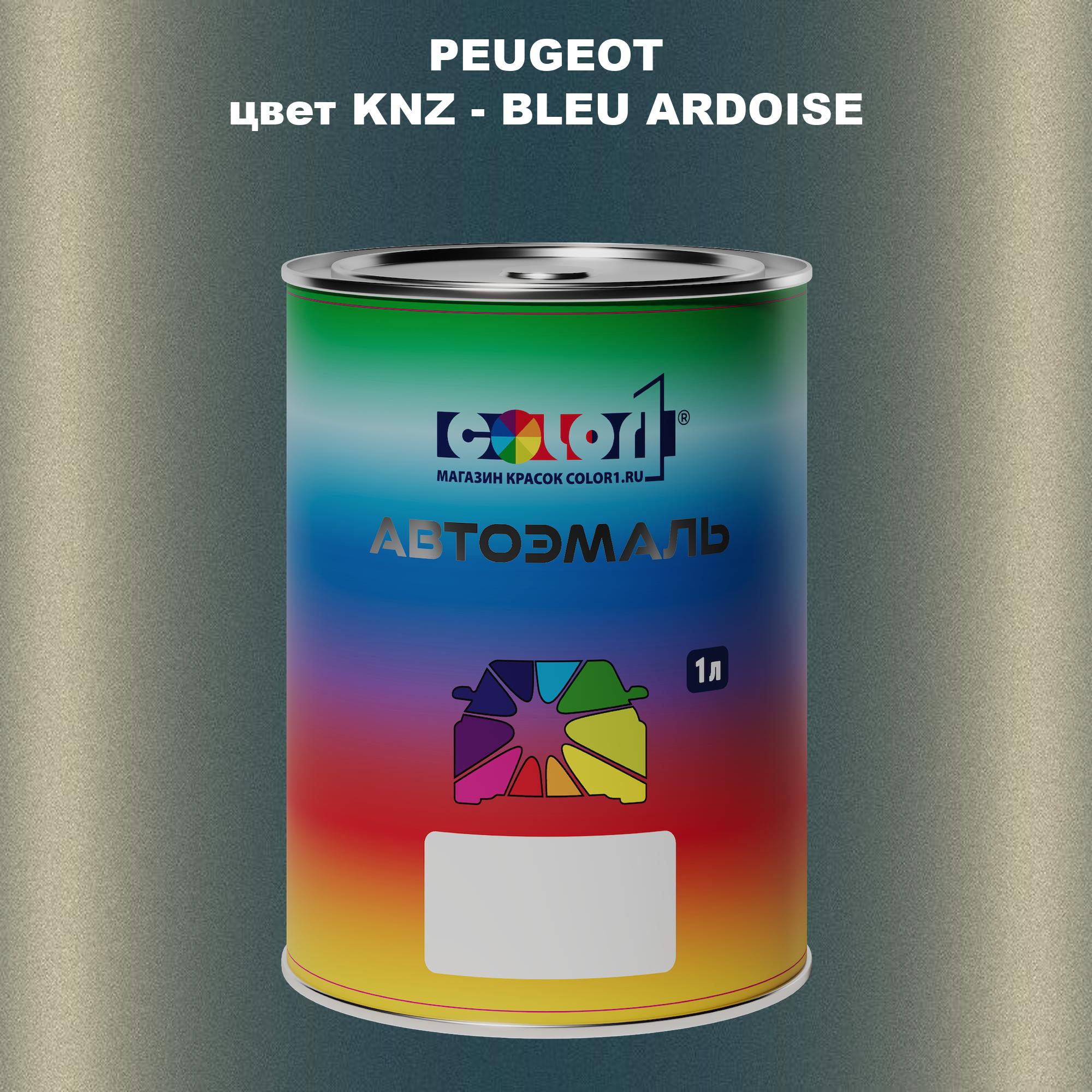 

Автомобильная краска COLOR1 для PEUGEOT, цвет KNZ - BLEU ARDOISE, Прозрачный