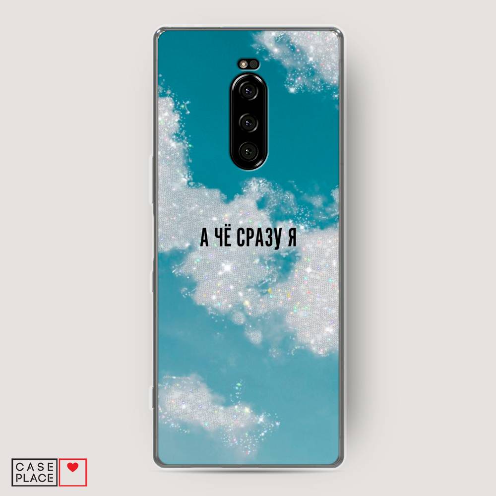 

Чехол Awog на Sony Xperia 1/XZ4 "Че сразу я", Разноцветный, 54250-6