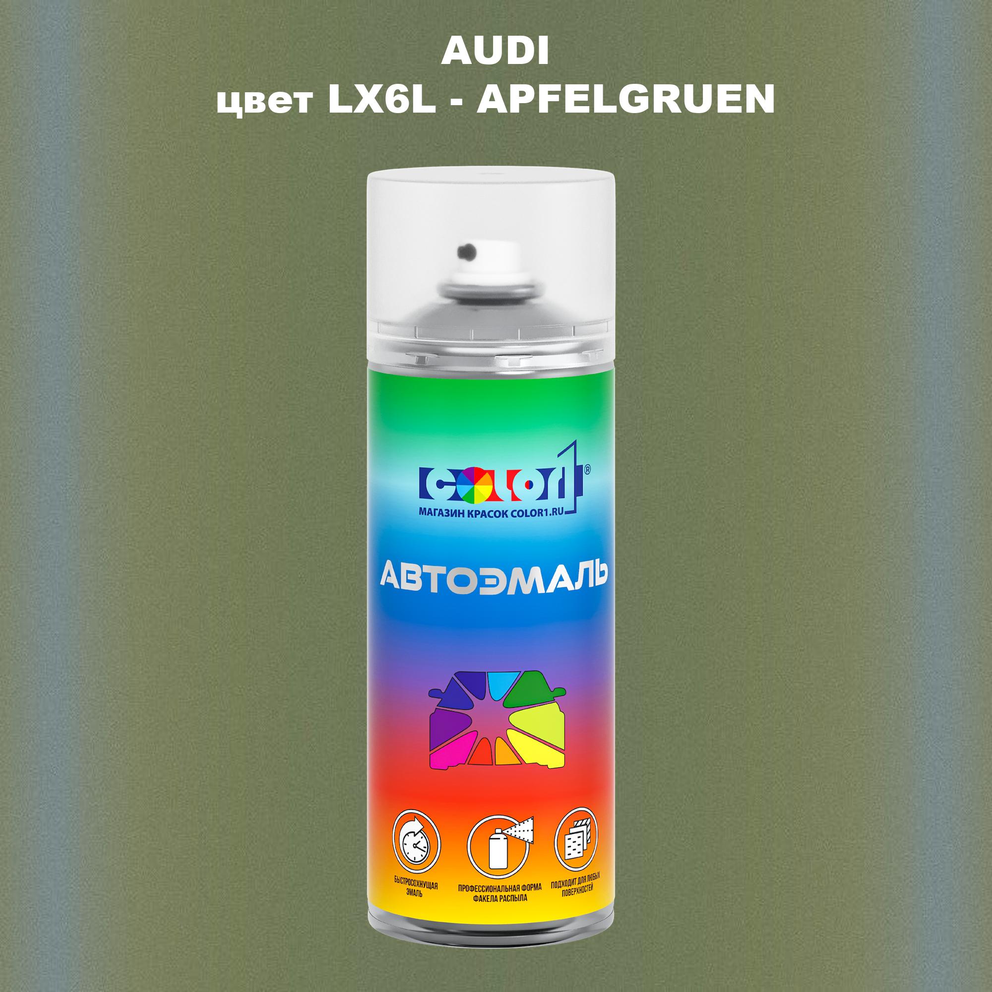 

Аэрозольная краска AUDI, цвет LX6L - APFELGRUEN, Прозрачный