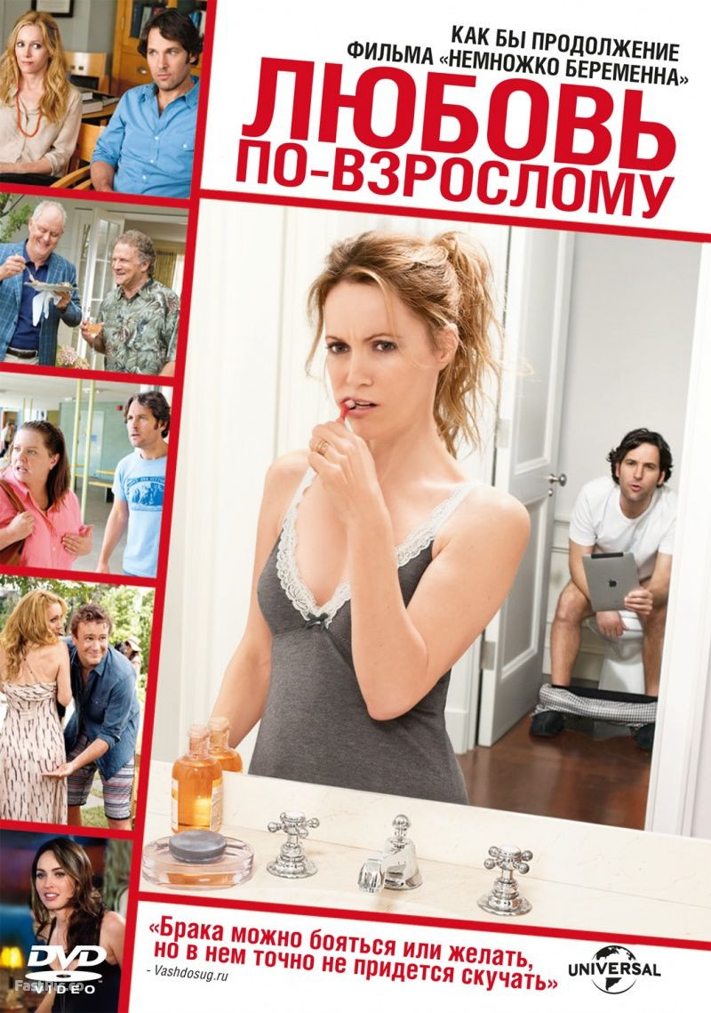 

Любовь по-взрослому
