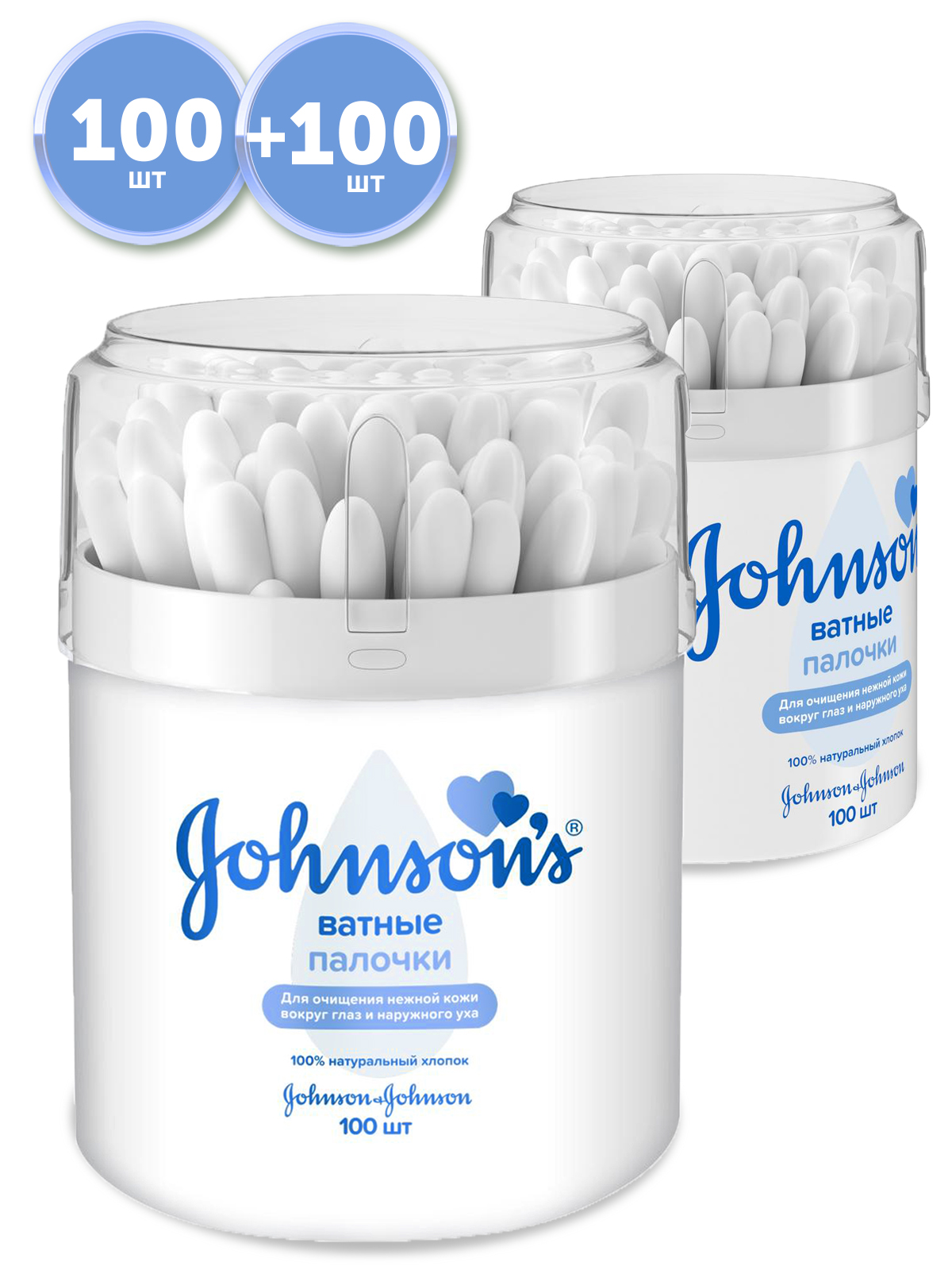 

Ватные палочки детские Johnson’s Baby для очищения нежной кожи детей 2 уп по 100 шт