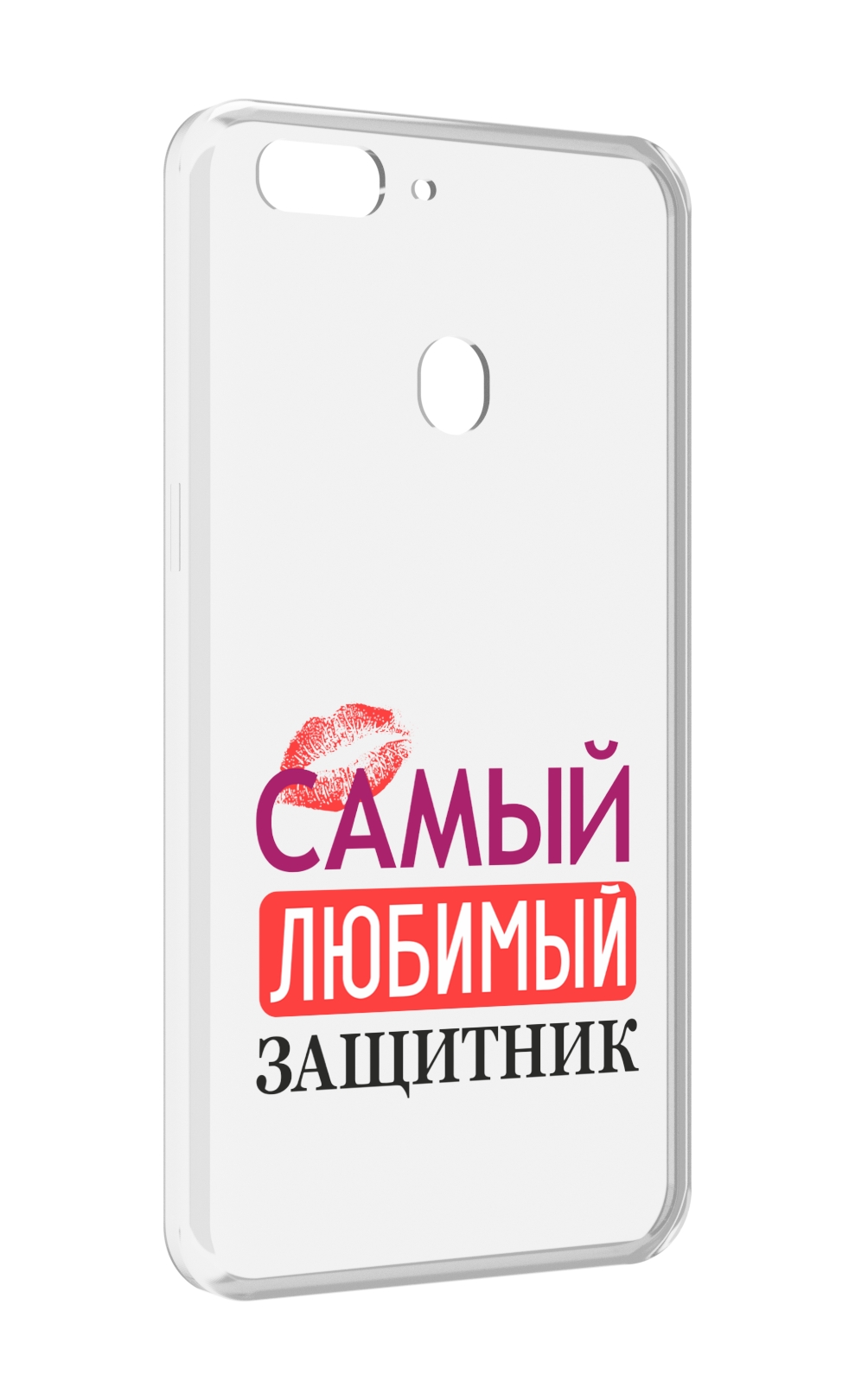 

Чехол MyPads любимый защитник для Oppo Realme 2, Прозрачный, Tocco