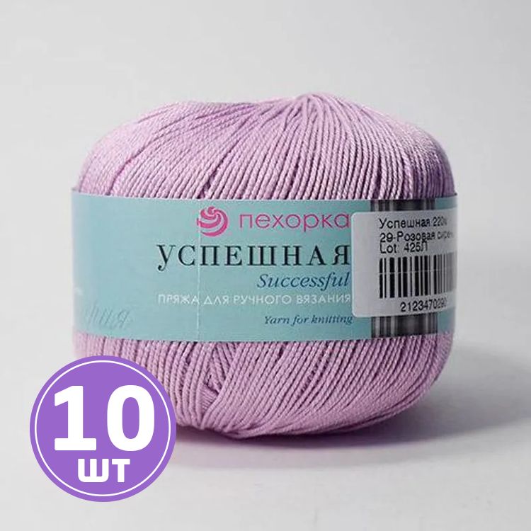 

Пряжа Пехорка Успешная 029 розовая сирень 10 шт. по 50 г, Розовый
