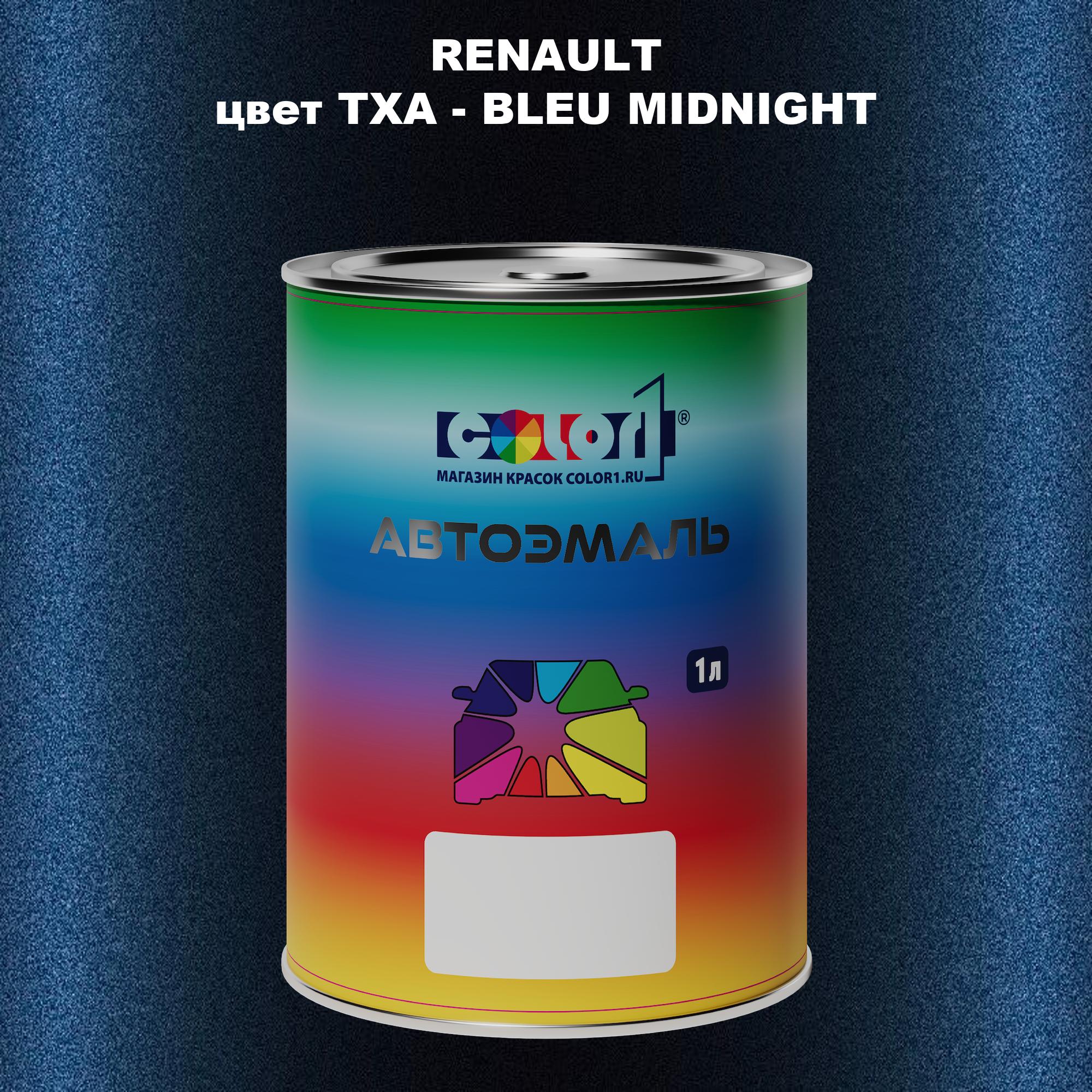 

Автомобильная краска COLOR1 для RENAULT, цвет TXA - BLEU MIDNIGHT, Прозрачный